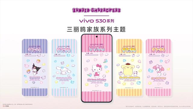 vivo S30系列预售中！香氛跨界联名手机别错过