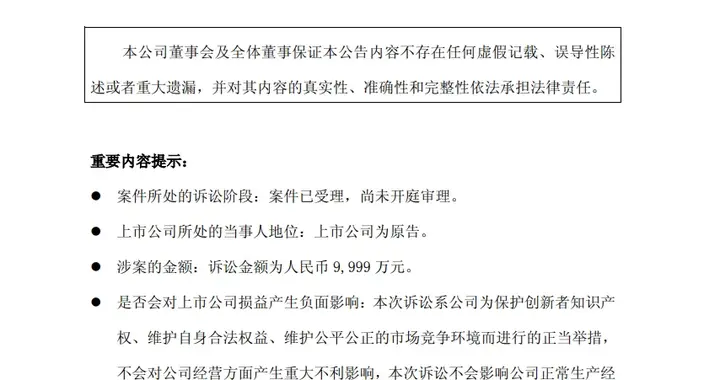 國產半導體設備龍頭起訴美國半導體設備巨頭！