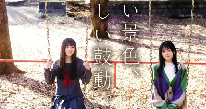 日系写真美图|No.1728 池田瑛纱&小川彩「BOMB!」