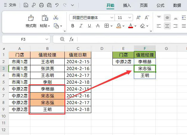 这3个Excel函数公式，用一次就上瘾！轻松变身数据处理高手！