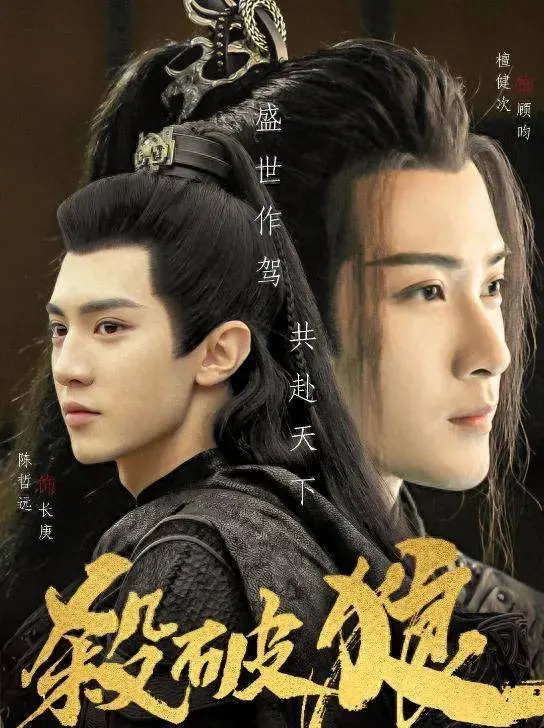 檀健次陈哲远被压三年的《烽火流金》空降开播，你激动吗？