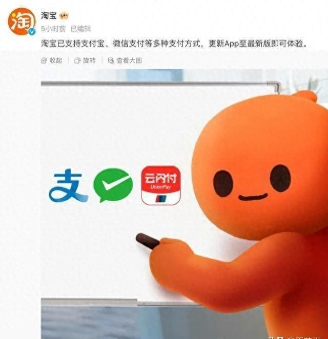 淘宝、微信、京东、支付宝集体宣布