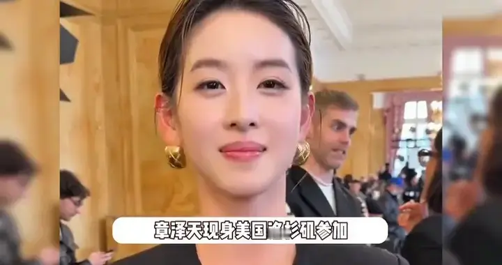 章泽天洛杉矶出席晚宴火出圈，穿抹胸裙美艳动人，镜头下美...