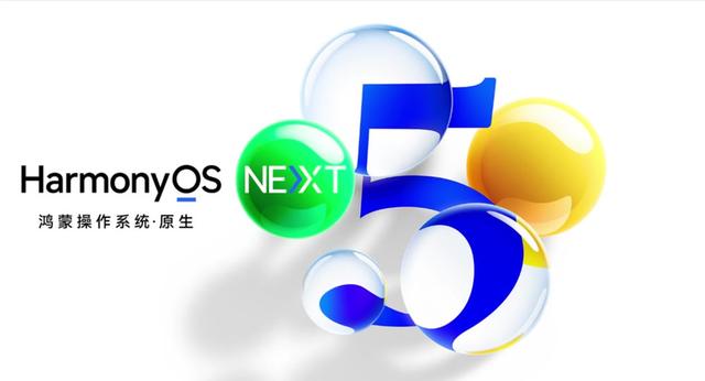 华为官宣确定，这4款中端机将升级纯血鸿蒙，你手机在名单里吗？