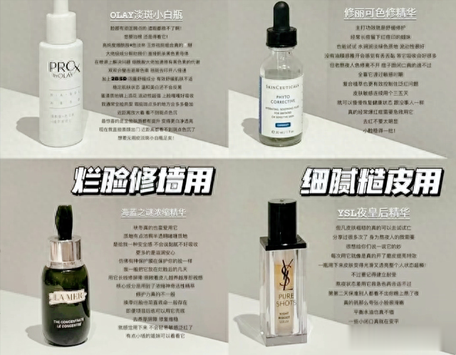 护肤 怎么知道哪个精华更适合你？喜欢高质量精华，了解这6款精华作用
