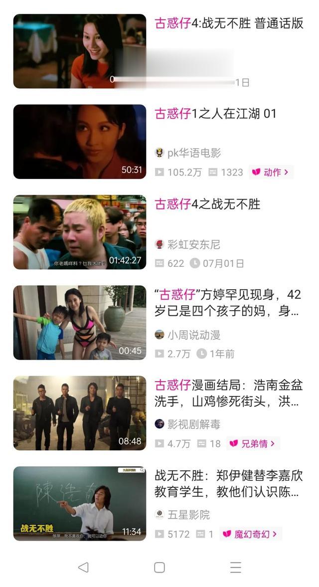 古惑仔|《古惑仔》不从网络消失，我们的青少年们将永受荼毒