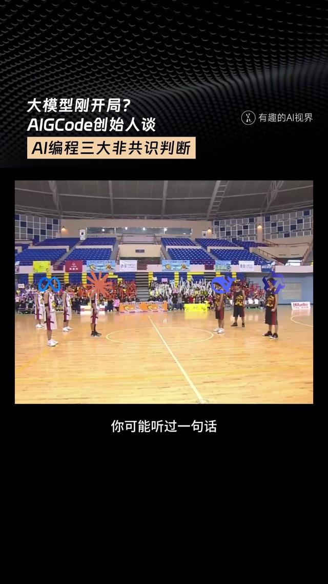 AI 编程十字路口：为什么说 Copilot 模式是创业陷阱？