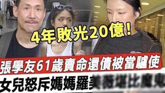 吃瓜：据传张学友因病住院，太太四年期间败光20亿，21年出售