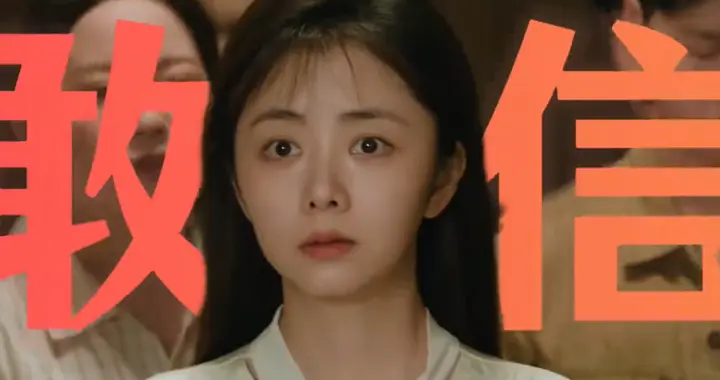 正在热播的4部烂剧，没有最烂只有更烂，一部没看算你慧眼识珠！