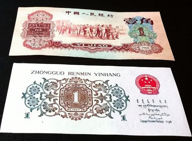 民间流传的1角纸币，是这个“号码”单张价值5万元，你家里有吗？