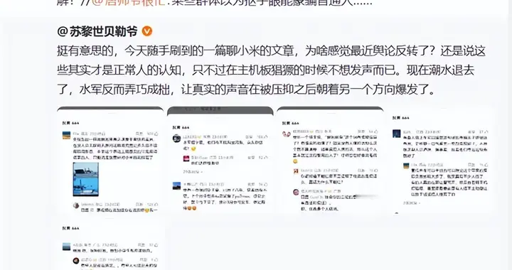 200公里瞬間剎停輿論反轉 網友開始支持小米！雷軍：會堅持辟謠