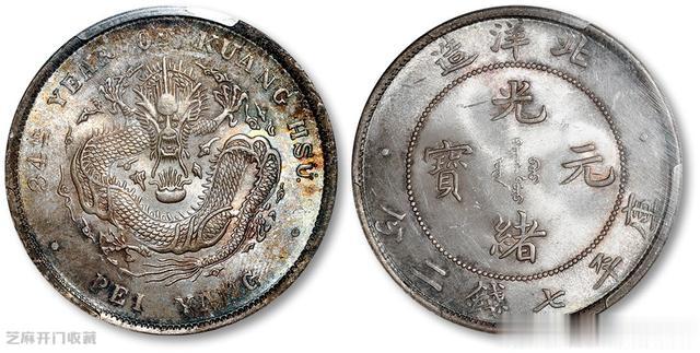 银元|PCGS 40分北洋34年已经跌到8000了，底部在哪里？