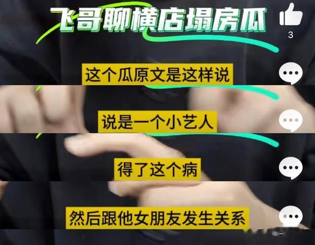 横店塌房瓜来了！男艺人得病故意传染女友，狗仔澄清不是许吴双王