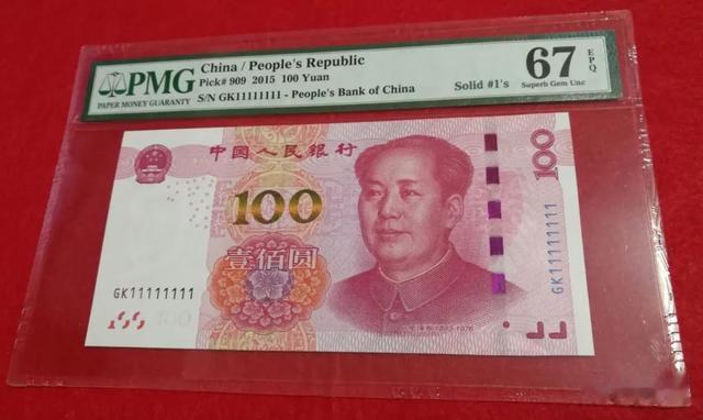 100元纸币别花，是这几个号码单张价值15500元，银行能取到！