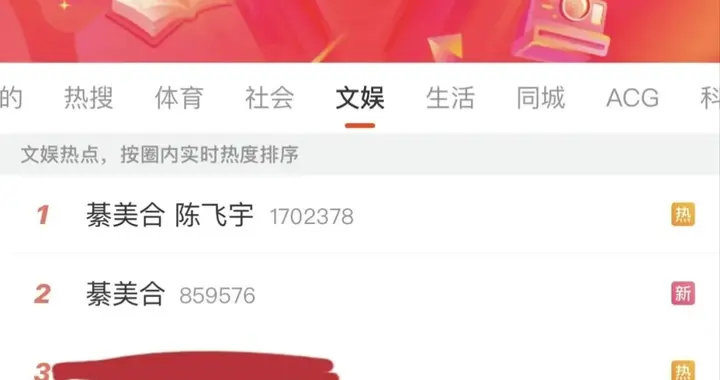 热搜第一！綦美合×陈飞宇：京圈8年旧瓜被王一博假聊天带飞？