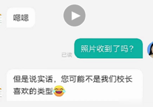 招聘|女子应聘被人事主管婉拒：“可能不是我们校长喜欢的类型”，该公司称校长是女性，要