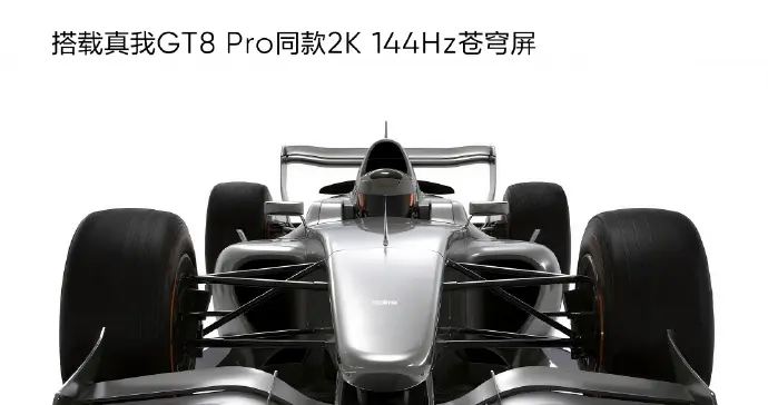 7800mAh+2K屏！真我GT8挑战最强标准版，网友：来个长焦就完美了