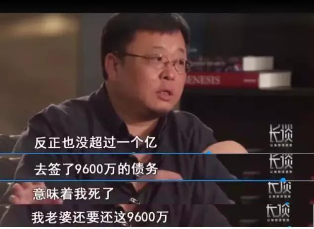 曲面屏|罗永浩欠6个亿，老婆柴静陪他签了9600万的贷款