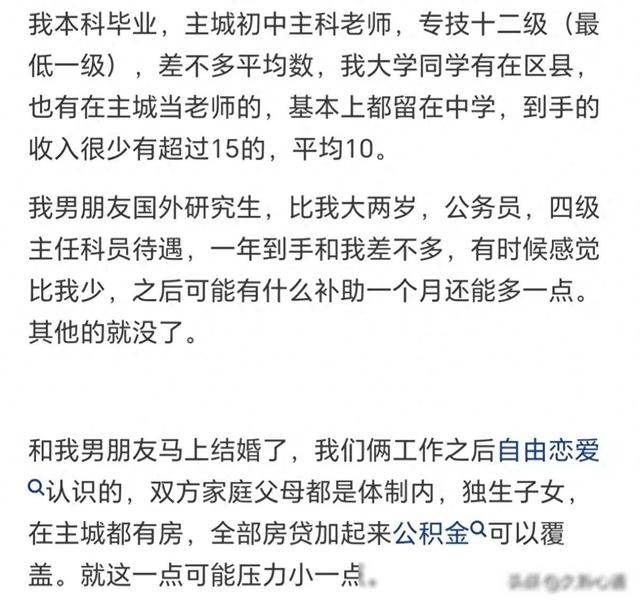 在重庆一个月工资多少正常？网友的回答扎心了