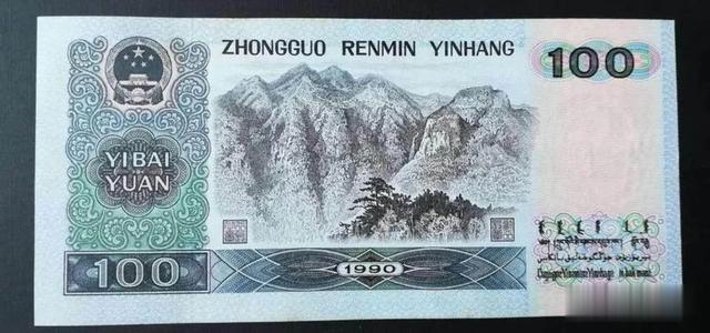 价值41000元，100元纸币有这几个号码，你能找到吗？