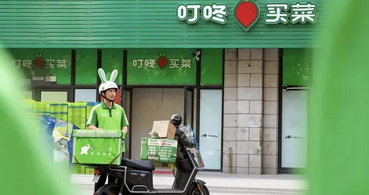 美团为小象进货，50亿拿下叮咚买菜