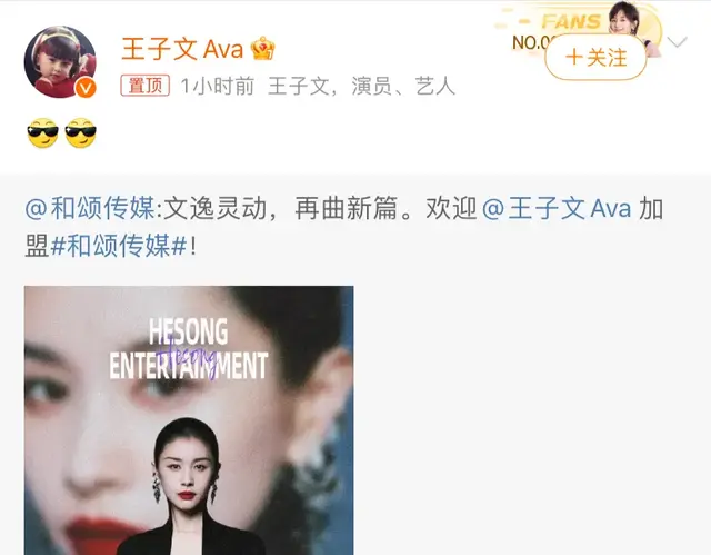 王子文签约李冰冰的和颂传媒，网友：怎么这么想不开