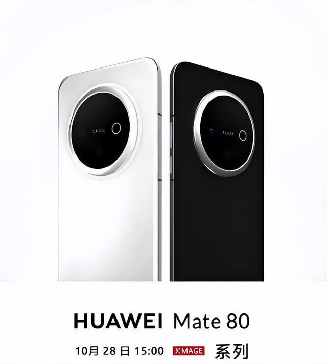 华为Mate80影像爆发！麒麟芯片只是前菜，真正狠的是这两个镜头