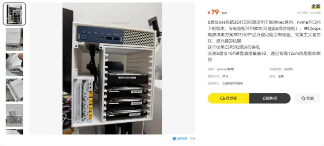 79元捡漏3.5寸6盘位NAS机箱，3D打印设计，NEC迷你主机绝佳搭配！