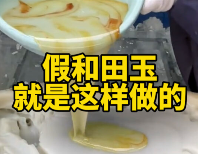 原来玉石才是“造假重灾区”，尤其是这6种玉石，真的一文不值