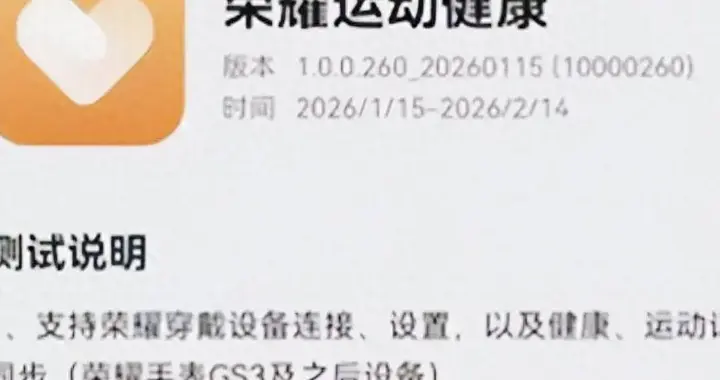 榮耀的新動向！三大App上架鴻蒙，系統自研到底值不值得？
