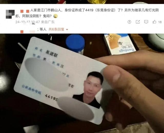 真假易建联身份证曝光，女主澄清后事件再次反转！