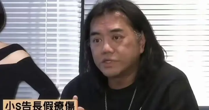 制作人还原小S请假经过！泪水止不住，登机前接到电话，无法接受