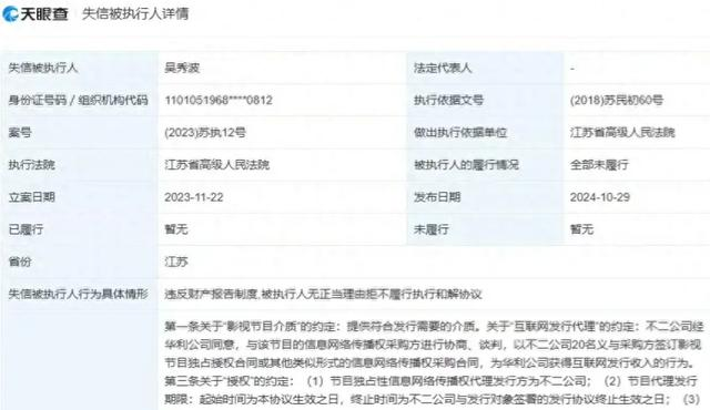 56岁影帝欠上亿巨款，被列为失信人员，发文称是被人设计陷害！