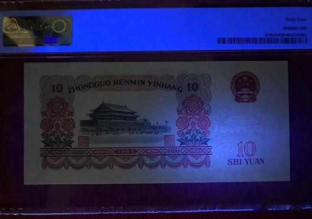10元纸币有几个号码，单张价值2950元，你能找到吗？
