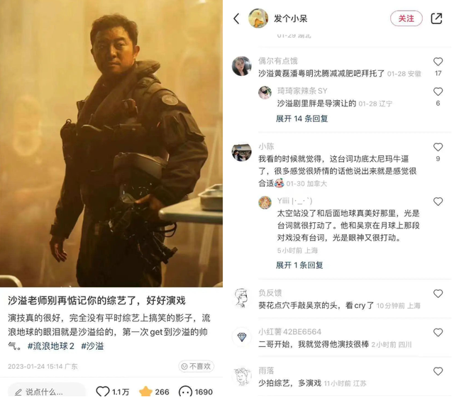 沙溢|“求求沙溢别再拍综艺了”