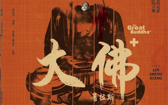 一部值得珍藏的华语限制级电影，虽未上映影院，但口碑爆棚！