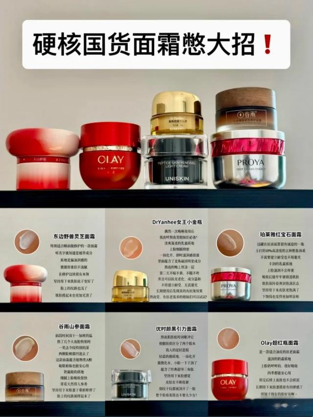 想要消费降级，又不知道选择什么面霜，可以参考这6款国货面霜
