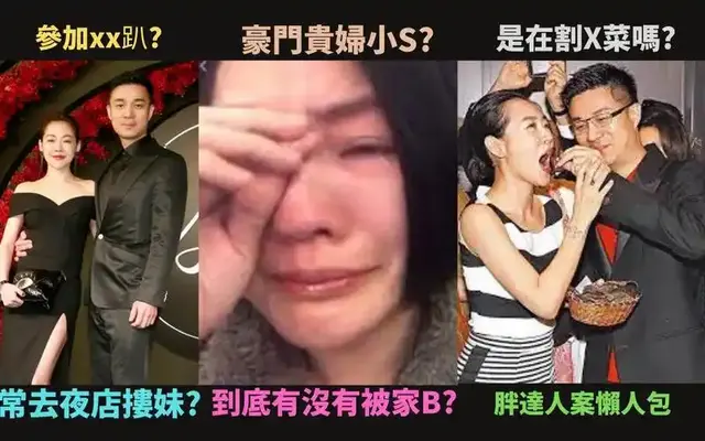 小S迎来全网支持，是因为她踩中了，中国女人最隐痛难言的3个雷区