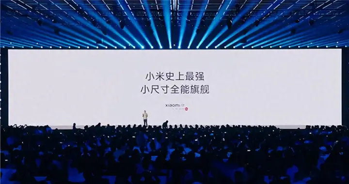 小米17系列全线亮相，性能怪兽+徕卡影像+超长续航，起售价4499元
