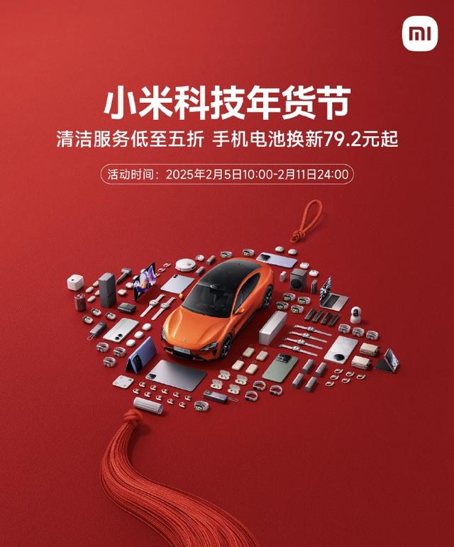 79元，小米刚上架的服务，支持“8折换新”！