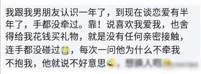 你有没有见过保守的男生？网友：怂死了，还要我女孩子亲自解开！