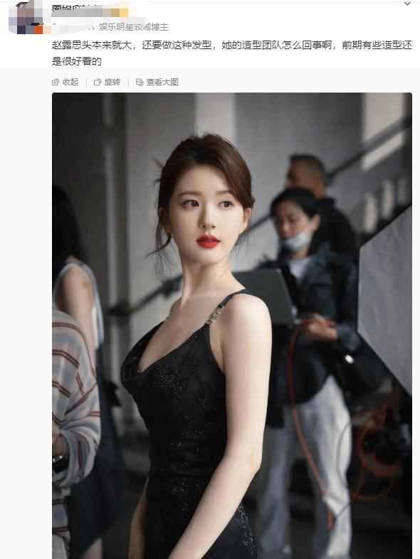 都说赵露思头大，不适合这种发型，我觉得还蛮好看的