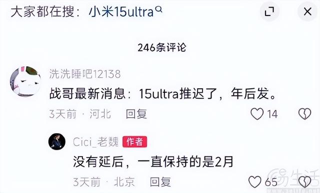 小米15 Ultra电池容量曝光，或支持全焦段变焦微距