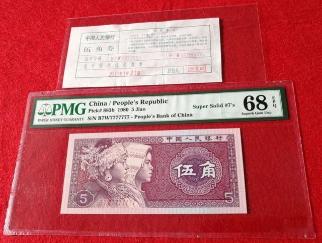 还在使用的5角纸币，是这几个号码价值5000元，你也许也有！