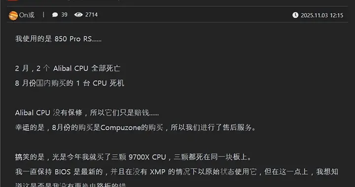 同一塊華擎B850主板 “三殺”銳龍7 9700X處理器！從未超頻