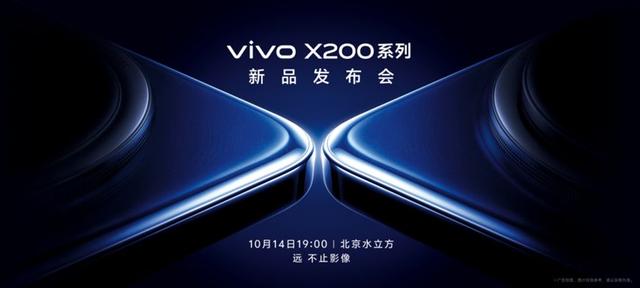 vivo X200系列将搭载终极版防屏闪方案：全力塑造卓越显示屏！