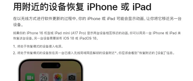 iOS 26.0 新功能，不用 PC 端刷机方法