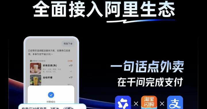 “干掉”豆包手機(jī)，自己來做？千問APP宣布全面接入阿里系應(yīng)用