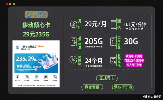 7 月流量卡都咋了？移动便宜的大流量卡还有得盘吗？