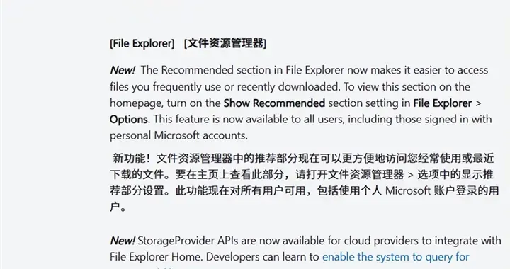 推出僅一周：微軟火速撤回Windows 11新功能
